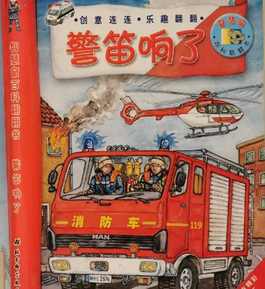 警笛響了 警笛響了