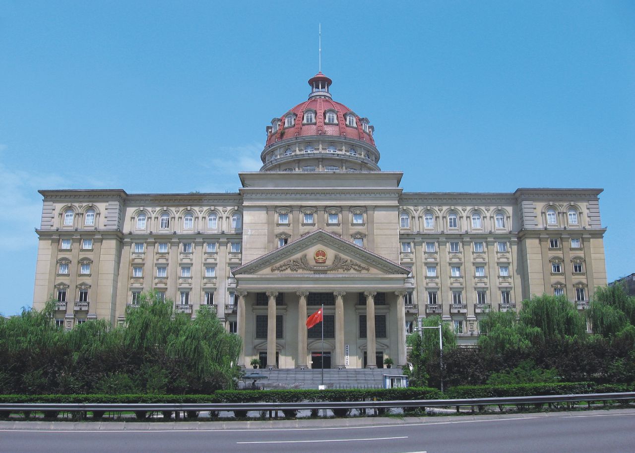 重慶市高級人民法院