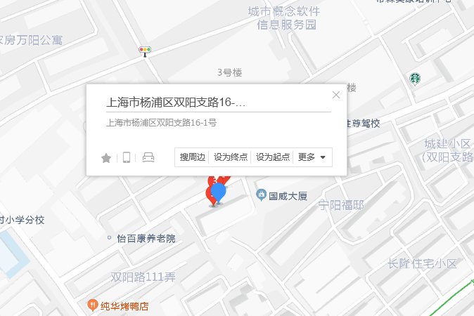 雙陽支路16-1號 雙陽支路16-1號