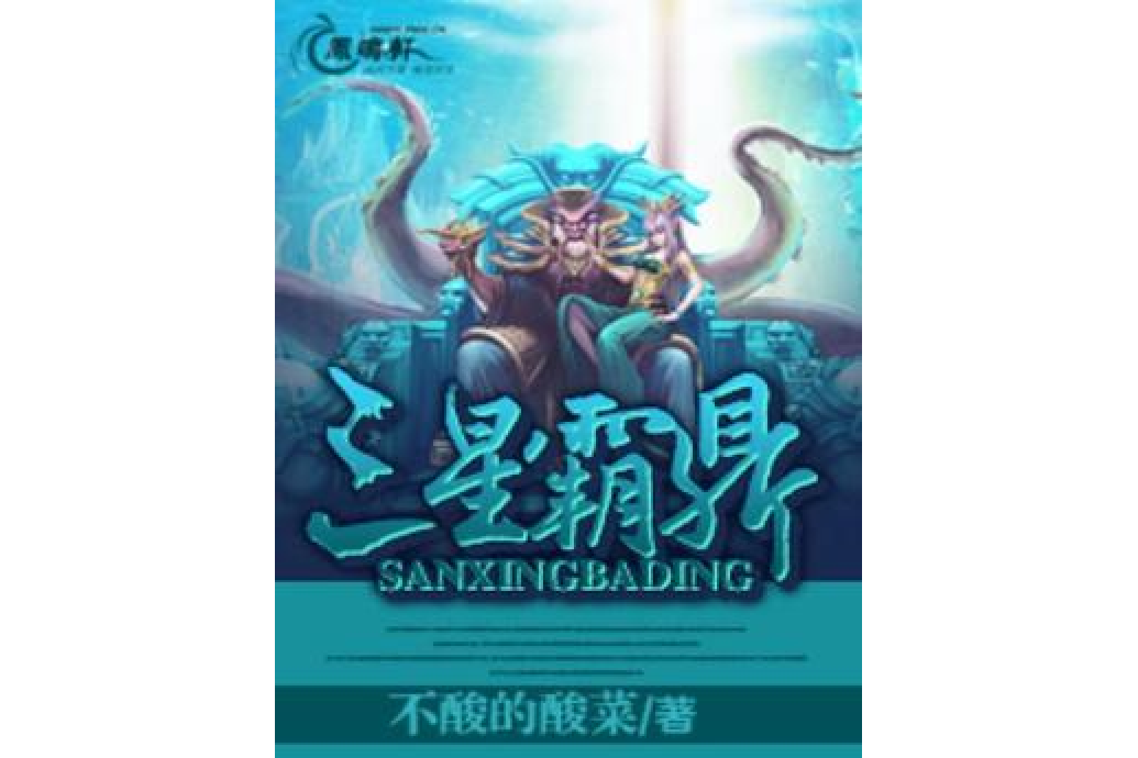 三星霸鼎