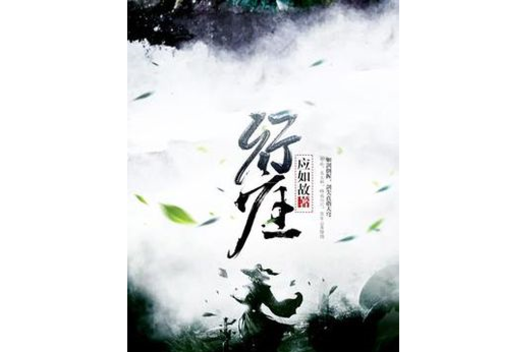 行庭 行庭
