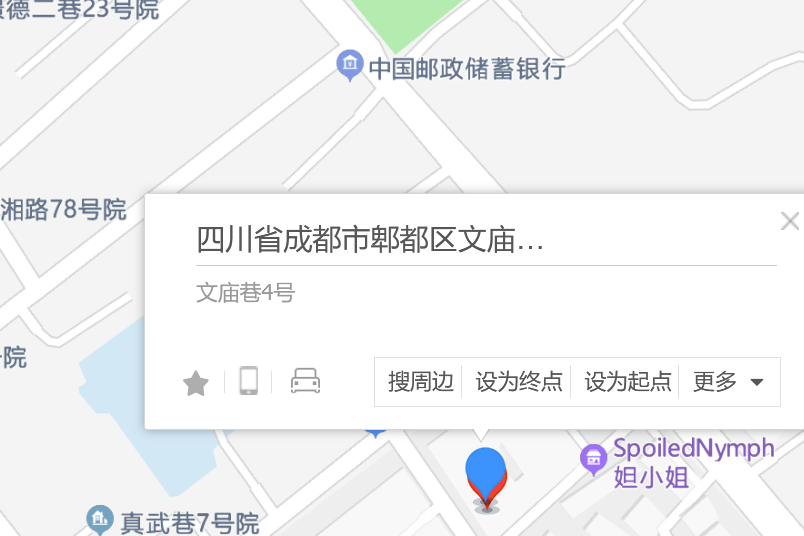 文廟巷4號 文廟巷4號