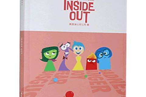Inside out(2017年華東理工大學出版社出版的圖書) Inside out(2017年華東理工大學出版社出版的圖書)