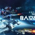 宇宙團隊 宇宙團隊