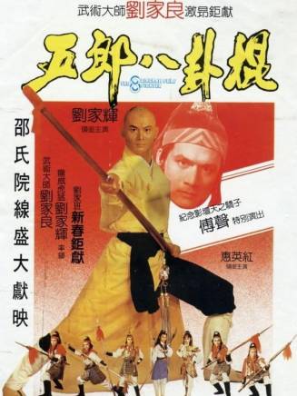 劉家輝(中國香港男演員、武術指導) 劉家輝(中國香港男演員、武術指導)