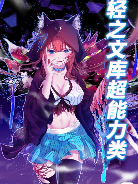 地心物語 地心物語
