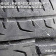 老化(化學名詞)