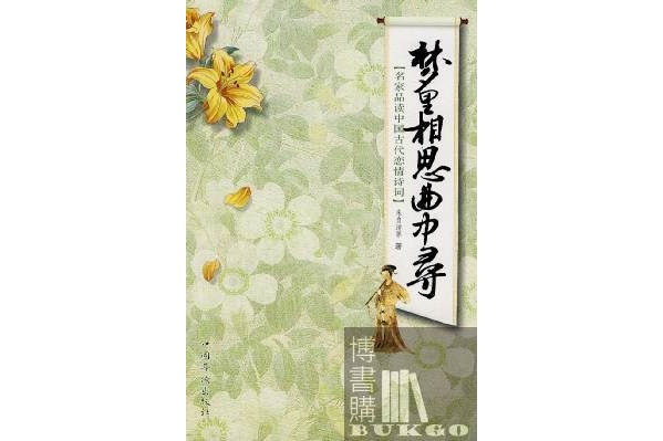 一曲驚魂 一曲驚魂