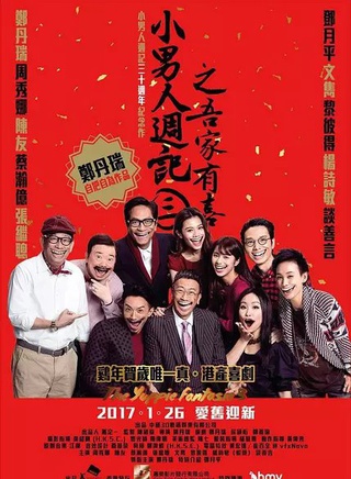 周秀娜