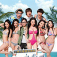 Summer Love(錢國偉導演電影) Summer Love(錢國偉導演電影)