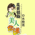 與愛相隨 與愛相隨