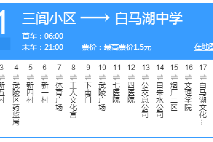 常德公交31路 常德公交31路