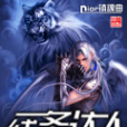 線條達人 線條達人