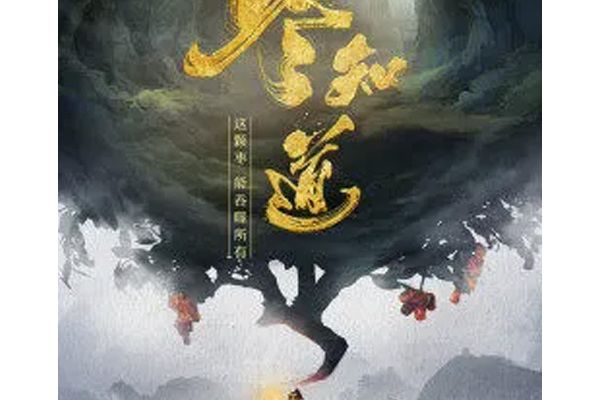 棗知道 棗知道