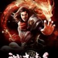 神武凌天 神武凌天