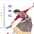 卡拉瑪姐妹 卡拉瑪姐妹