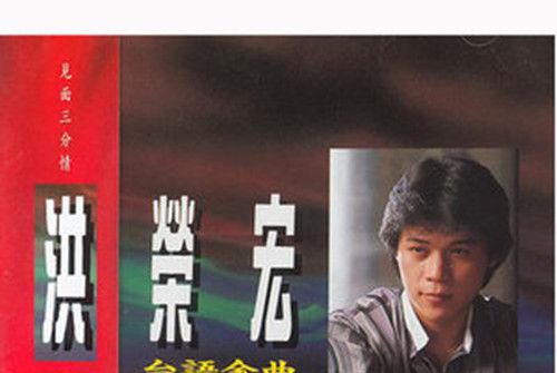 人生的十字路 人生的十字路