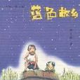 花季小說 花季小說