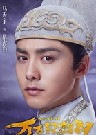 萬萬沒想到(2015年易小星執導電影)