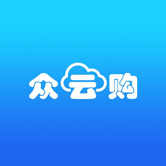 眾雲購 眾雲購
