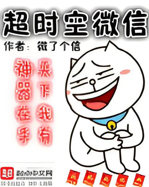 逾時空微信 逾時空微信
