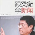 三點一線法 三點一線法