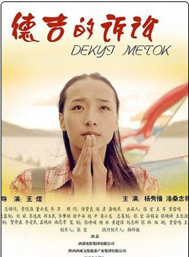 洛桑念扎(念扎) 洛桑念扎(念扎)