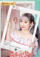 馬卡龍少女