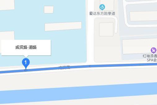 成賢路 成賢路