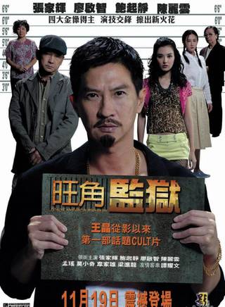 王晶(華語影視導演) 王晶(華語影視導演)