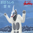 雪女怪獸斯諾格(斯諾格) 雪女怪獸斯諾格(斯諾格)