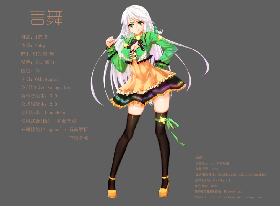 言舞 言舞