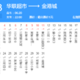 蘭州公交118路 蘭州公交118路