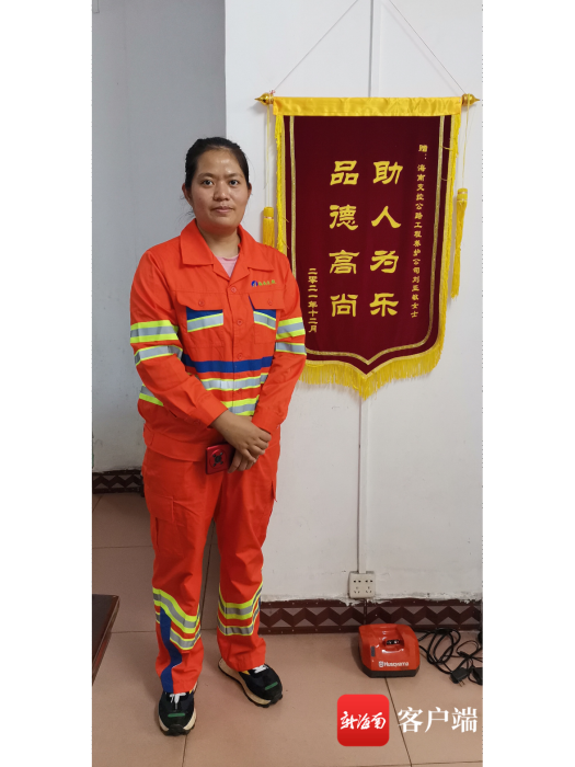 劉亞敏(海南省護路工) 劉亞敏(海南省護路工)