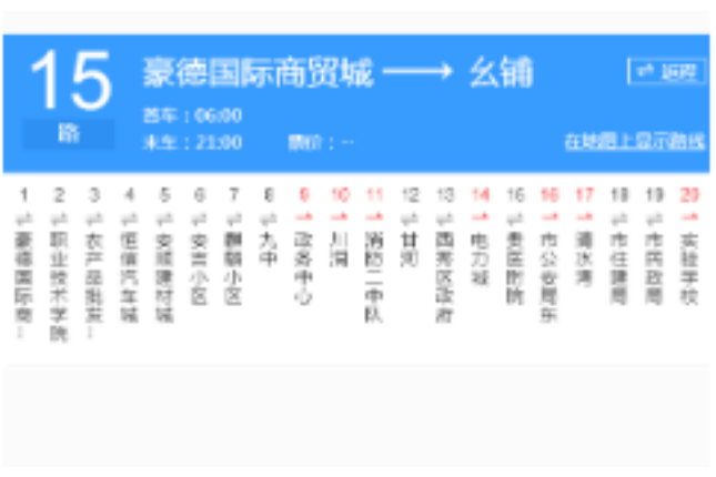 安順公交15路 安順公交15路