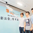 男童院 男童院
