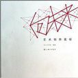 向未來(書籍) 向未來(書籍)