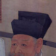 包拯(包龍圖)