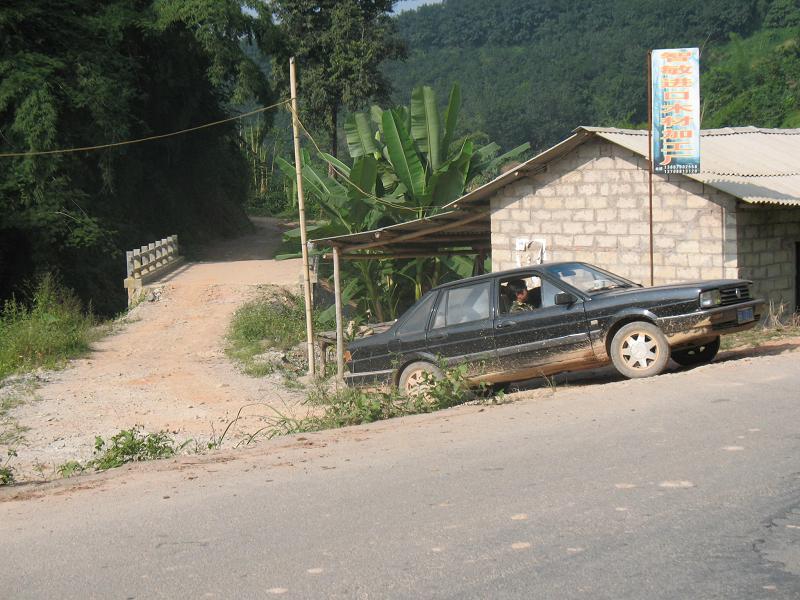 壩荷村 壩荷村