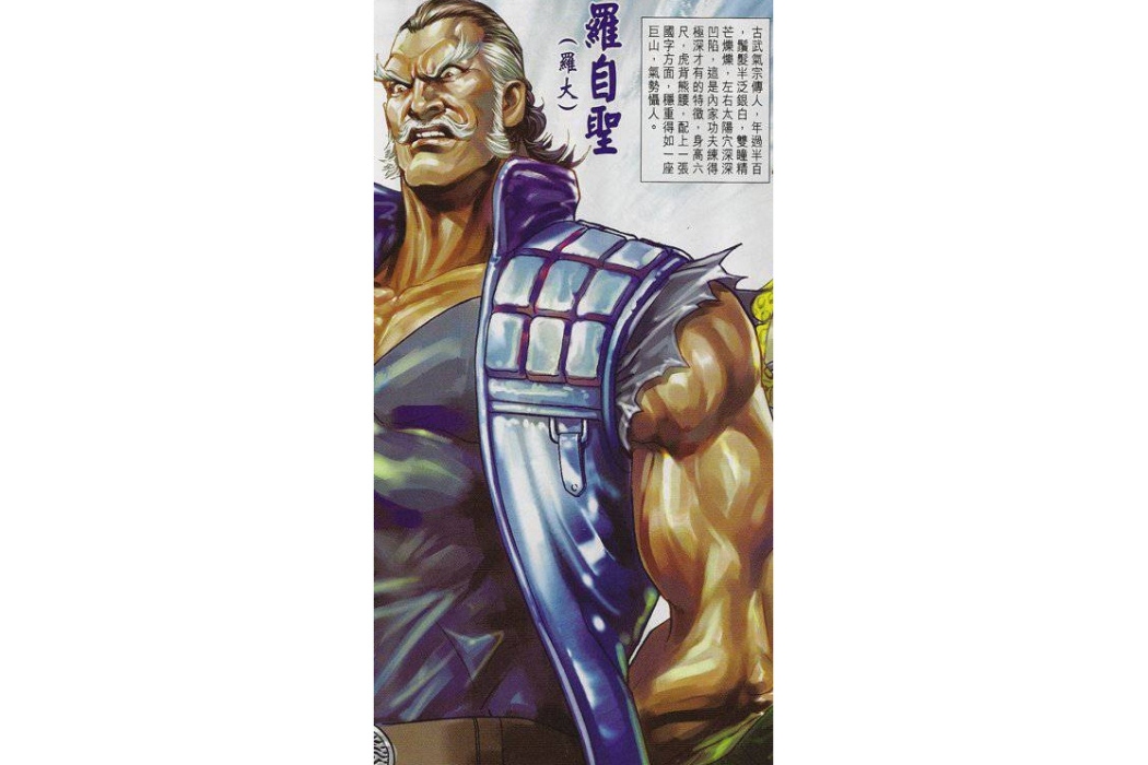 羅自聖 羅自聖