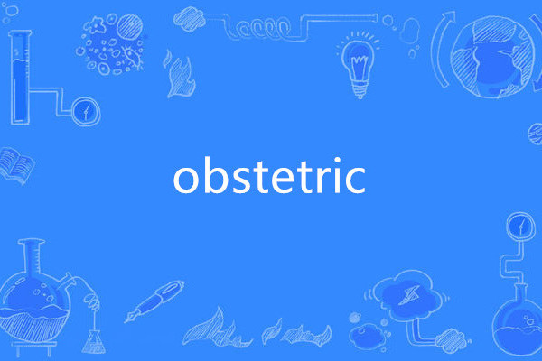 obstetric obstetric