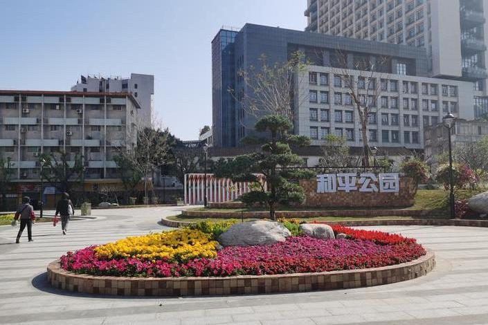 和平公園(廣東省佛山市禪城區和平公園) 和平公園(廣東省佛山市禪城區和平公園)