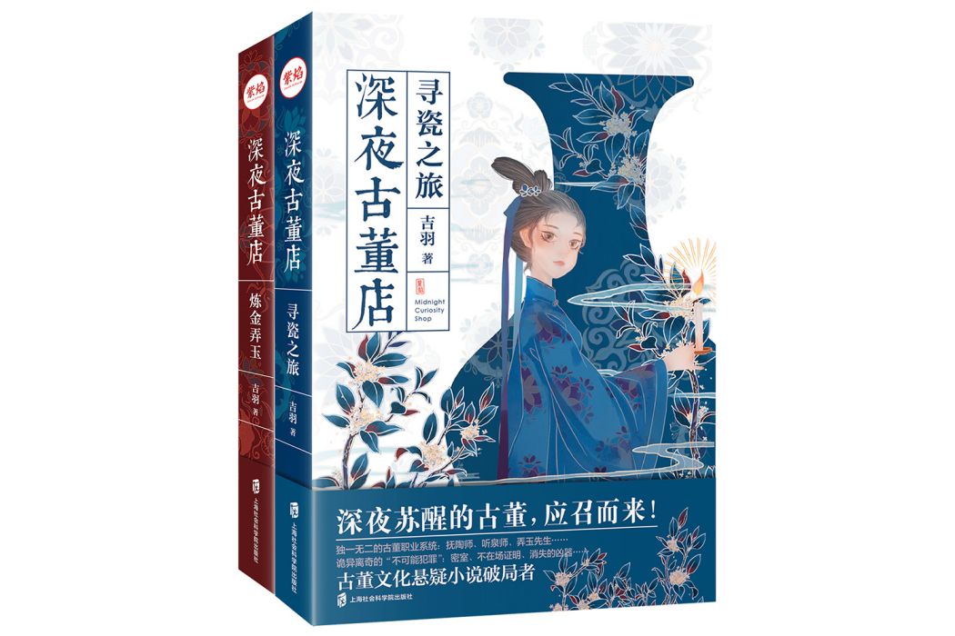 深夜古董店 深夜古董店