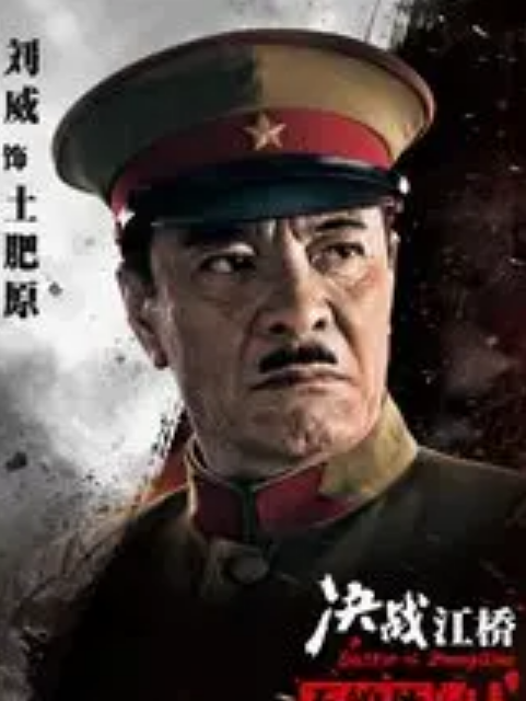 土肥原賢二(電視劇《決戰江橋》中的反派角色)