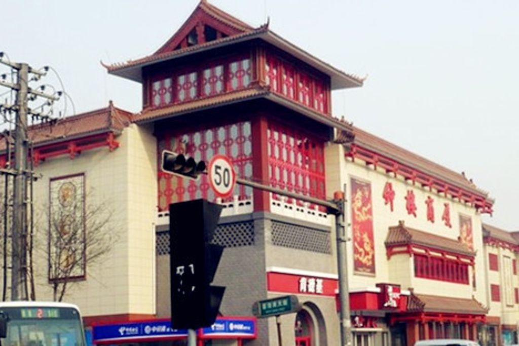 鐘樓商廈 鐘樓商廈