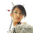 武藤蘭(朝河蘭) 武藤蘭(朝河蘭)