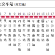 中山公交309路 中山公交309路