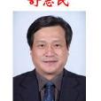 舒志民 舒志民