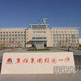 趙固煤礦 趙固煤礦