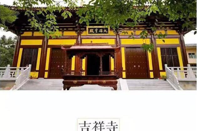 吉祥寺(安徽省太湖縣吉祥寺)